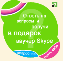 skype-green.png