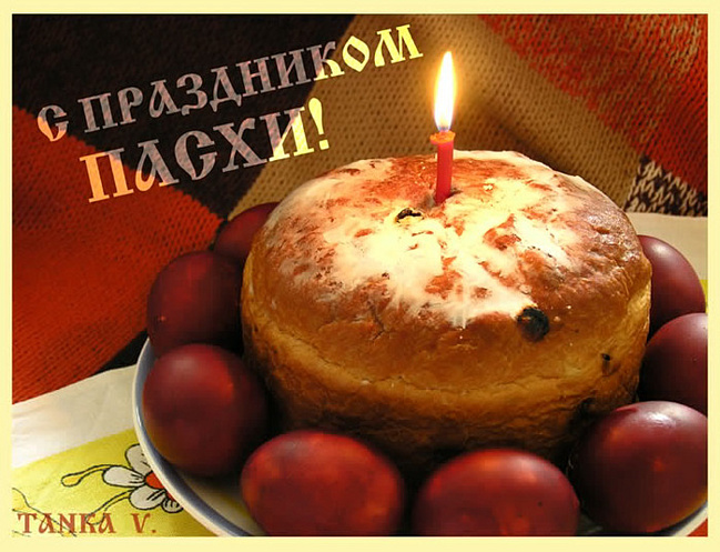 пасха.jpg