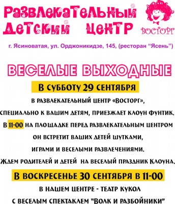 Веселые выходные, А4.jpg