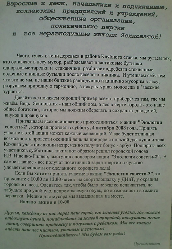 собственно объявление.jpg