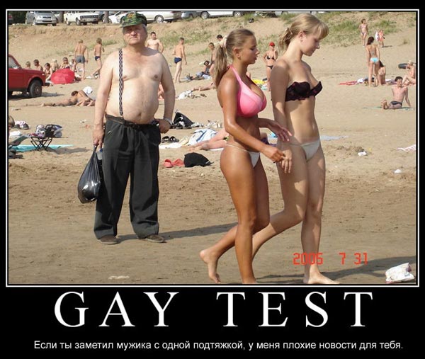 gaytest.jpg