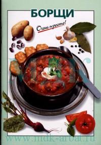 борщи.jpeg
